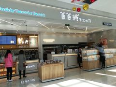 -爸爸糖吐司面包(宁波世纪东方店)