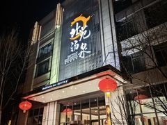 -北苑汤泉