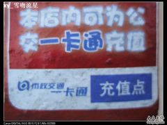1-和合谷(北京市王府井百货大楼店)