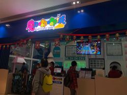 -魔力嘟嘟城(西溪欢乐城店)