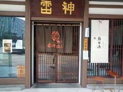 门面-雷神拉面(财富中心玉米楼店)