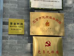 -吴裕泰茶庄(前门大街店)