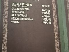 -彩虹之约•淮扬家宴(亚运村店)
