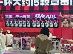 -K22.酸奶草莓(长春上海路万达店)