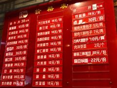 菜单-天兴居(鲜鱼口街店)