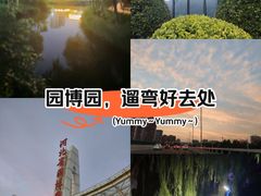 -河北省园博园