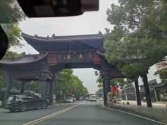 -印象江南(东栅店)