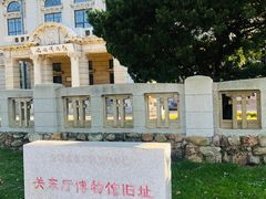 -旅顺博物馆