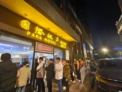 -国际饭店·帆声西饼屋(黄河路店)