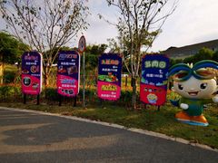-菊园百果园