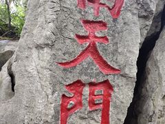 -云龙山