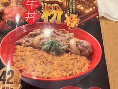 -食其家·牛丼咖喱(金桥国际店)