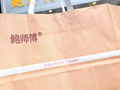 -鲍师傅糕点(春熙路店)