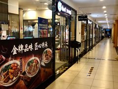 -康师傅私房牛肉面(马泉营奥莱店)