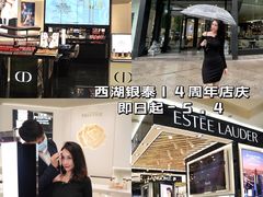 -杭州西湖银泰百货