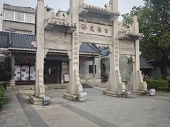 -黄埔古港