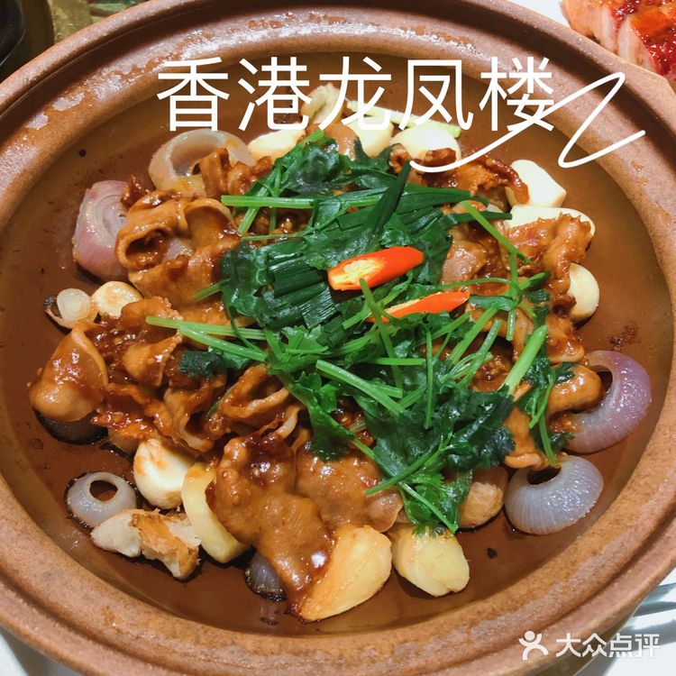 香港龙凤楼带你寻古法港味