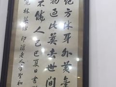 -小觉林素菜馆