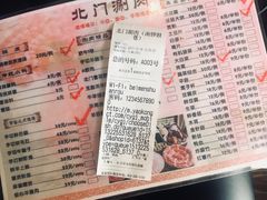 菜单-北门涮肉·铜锅涮肉(南锣鼓巷店)
