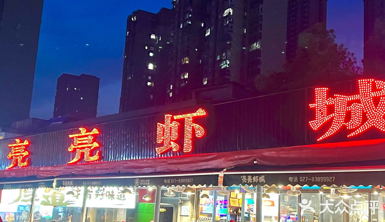 每次来武汉都要吃的夜宵大排档
