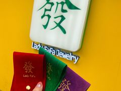 -LADY FAFA(巨鹿路陕西南路路口店)