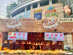 -深圳龙华星河COCO City(民治店)