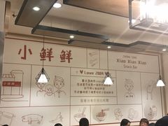 -谭师爷龙抄手(白下路店)