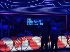 -歌友汇KTV(悦荟广场店)