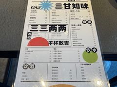 -日上三甘(三里屯店)