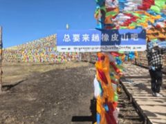 -橡皮山