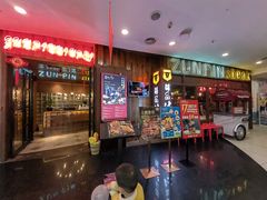 门面-尊品牛排(恒峰店)