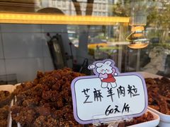-牛街清真满恒記(平安里西大街店)
