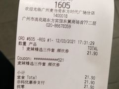 -麦当劳(东方时代广场分店)