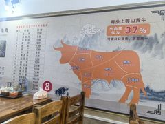 -顺记牛肉店