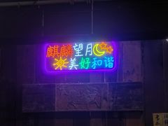 -钓龙·无刺鲫鱼·江湖菜(江北店)