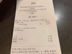 账单-麦当劳(酒仙桥路店)