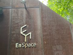 -EN SPACE恩空间