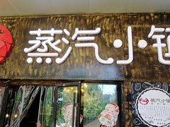 -悠乐汇
