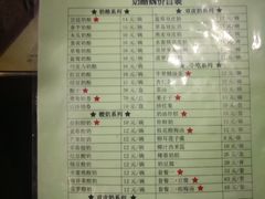 菜单-奶酪魏(牛街总店)