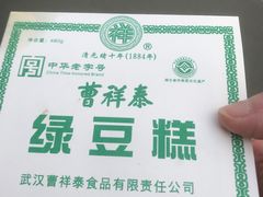 -曹祥泰(解放路店)