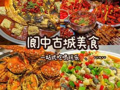 -阆辣荟餐饮(老味道8年·古城店)