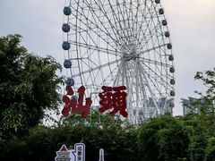 -汕头星城湾欢乐世界