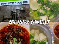 -王菊美食街·王菊面馆(总店)