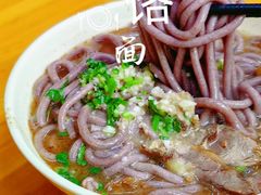 -牛马行牛肉饸饹铺(青岛街店)