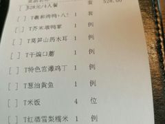 账单-羲和雅苑•北京烤鸭(吴中路万象城店)