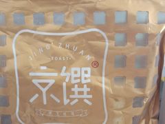 -京馔手工吐司(万达广场济南高新店)