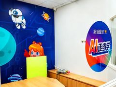 -斯坦星球AI编程·机器人科创·乐高科学·信奥·思维·专注力·STEM·竞赛考级(高新区绿宝广场龙湖狮山天街学习中心)