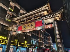 -知味观(湖滨总店)