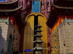 -上海东林寺(金山区)