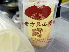 -灵山酒酿健忠(黄山汤口寨西非遗店)